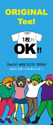 ORIGINAL Tee! 1枚カラOK!! hachi WEB SITE OPEN! あなたも作ってみませんか？